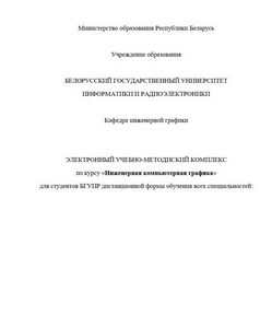 Методический комплекс, 2013