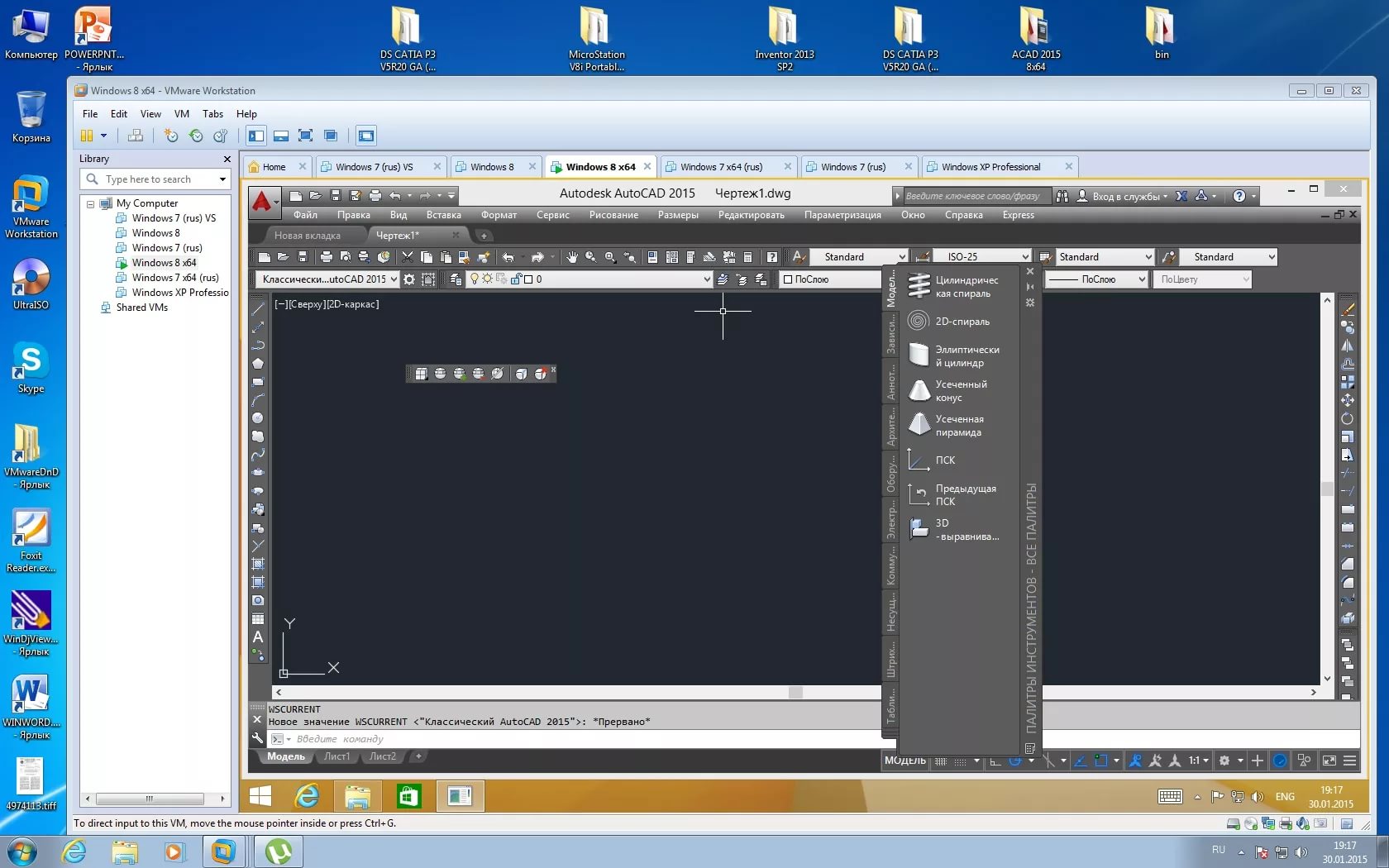 Рабочее окно системы AutoCAD